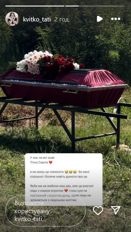 "Не всі живі": учасниця "СуперМами" повідомила про втрату рідної людини через пожежу в будинку