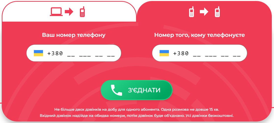 Українці можуть телефонувати близьким в окупації безплатно і без мобільного зв'язку: як це зробити