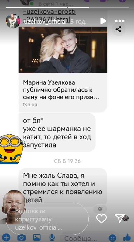 Виховував двох дітей та збирався одружитися: що відомо про особисте життя В'ячеслава Узелкова