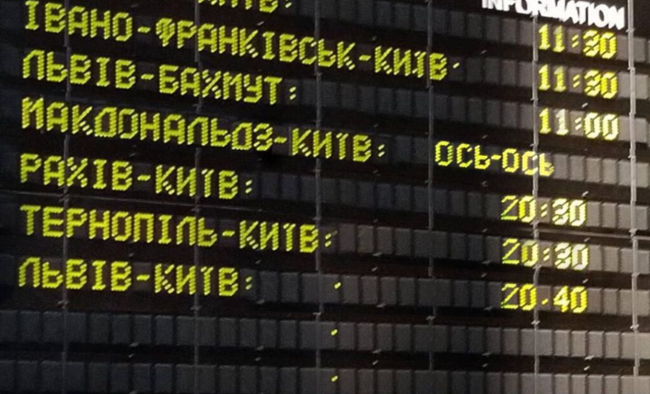Украина - НАТО: Укрзализныця "запустила" новый экспресс (видео)