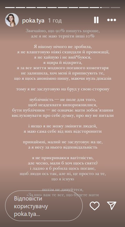 Беременная жена Остапчука неожиданно обратилась к своим хейтерам: "Мне не нужно быть публичной"