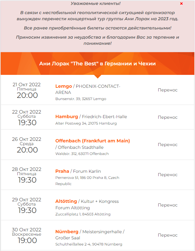 &quot;Самая титулованная&quot; Лорак в Европу не поедет: все ее концерты отменены