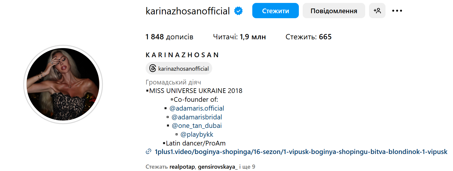 Сначала осудила войну, а потом передумала. "Мисс Украина Вселенная" повеселилась под песни россиян