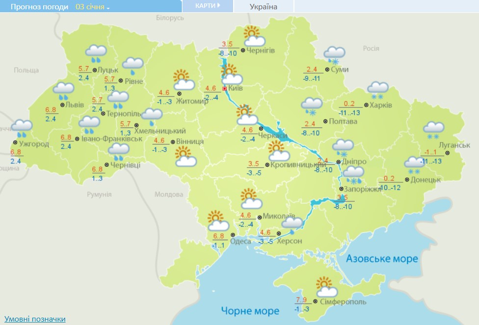 Від +9 до -13, дощі та снігопади: в Україні чекають різких перепадів погоди