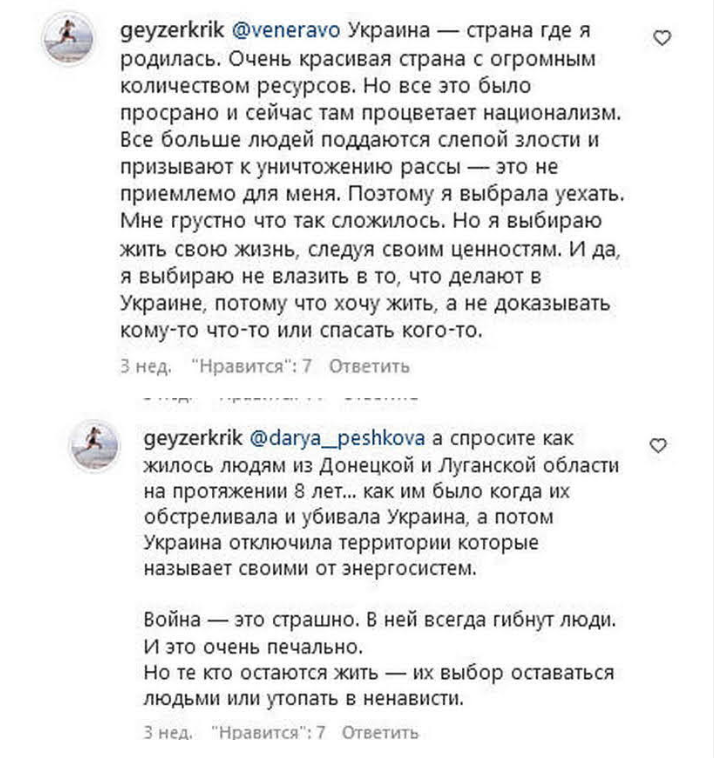 Известная одесская спортсменка сбежала за границу и жалуется на "нацистов в Украине", которые "8 лет бомбили Донбасс"