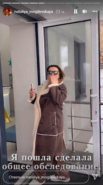 Могилевская сделала признание о здоровье и обратилась к фанам: не расстраивайтесь