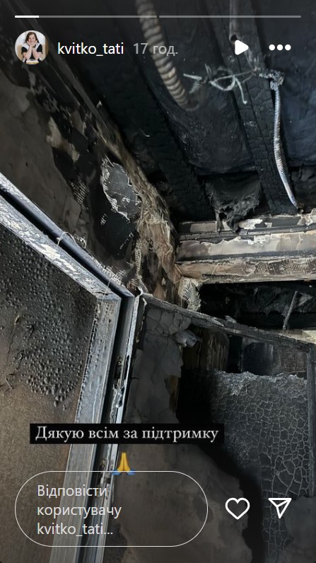 "Не всі живі": учасниця "СуперМами" повідомила про втрату рідної людини через пожежу в будинку
