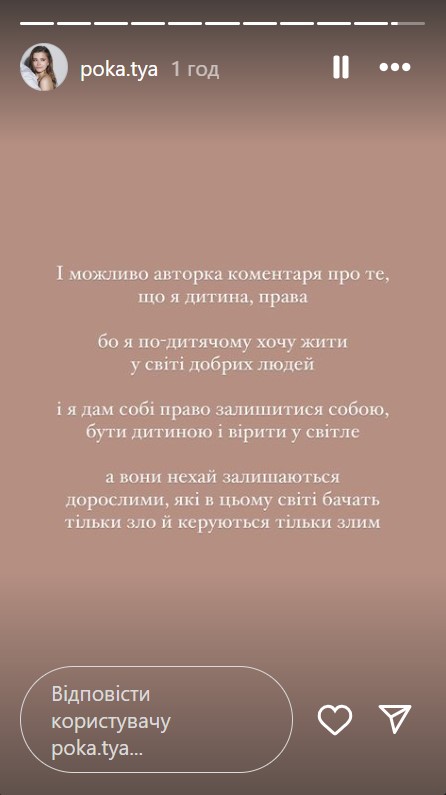 Беременная жена Остапчука неожиданно обратилась к своим хейтерам: "Мне не нужно быть публичной"