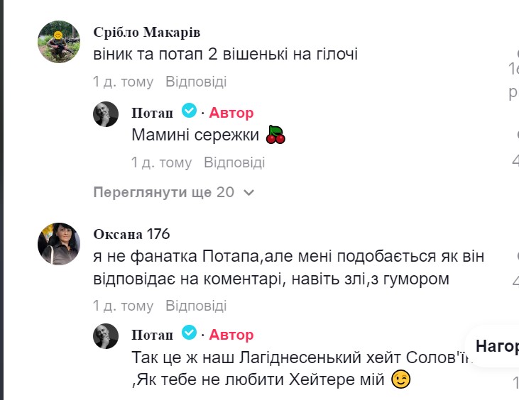 "Заслуженный предатель Украины": Потап ответил хейтерам после пародии на Винника