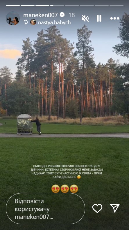 "Офіційно чоловік і дружина": блогерка Манекен вийшла заміж за свого обранця (фото)