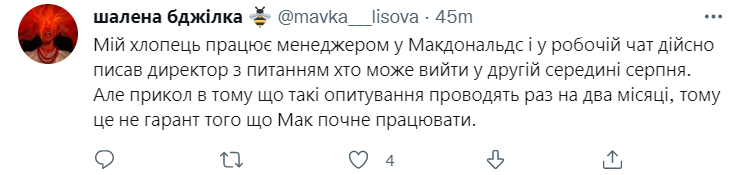 Mcdonald's можуть знову відкрити в Україні: що відомо