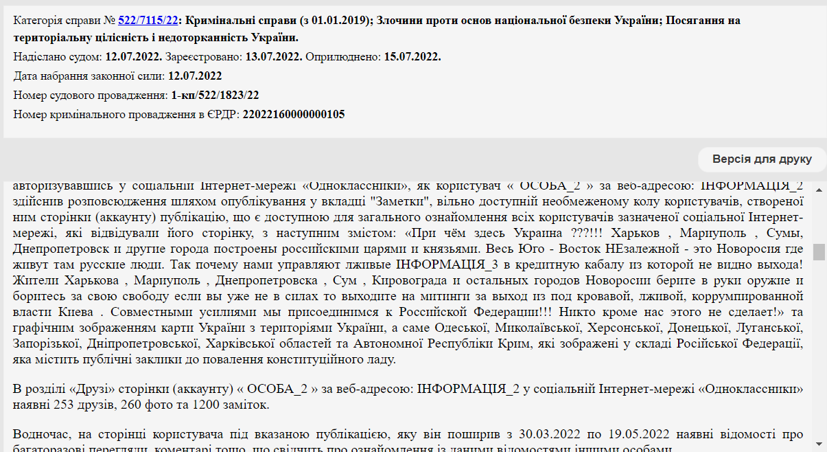 Фаната &quot;русского мира&quot; суд в Одессе обязал прочесть 10-томник Грушевского
