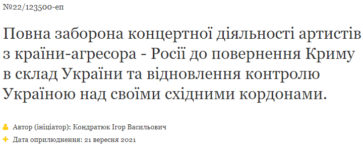 Данілов зробив заяву про заборону російських зірок в Україні: "поняття не маю, хто такий Моргенштерн"
