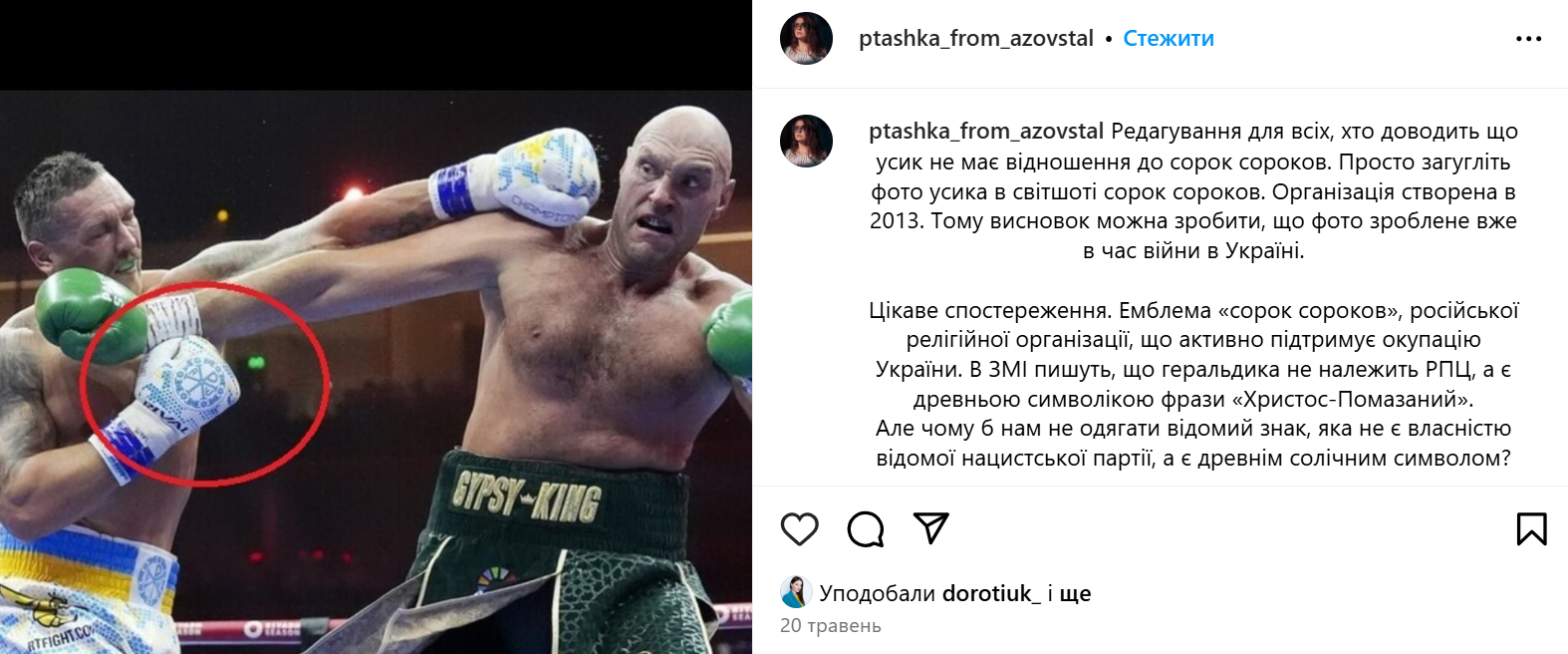"Мне противно", "Цинизм и двуликость". Кто из звезд раскритиковал Александра Усика и почему