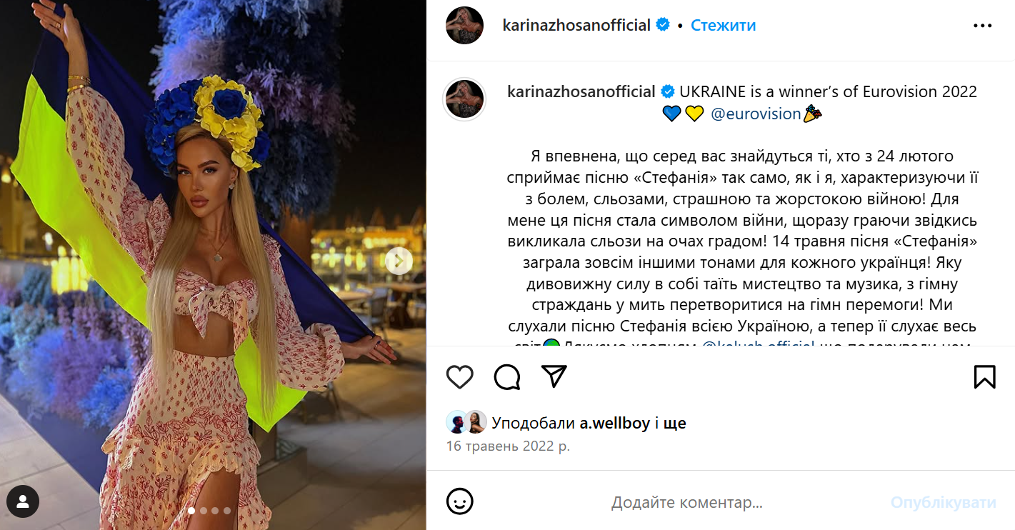 Сначала осудила войну, а потом передумала. "Мисс Украина Вселенная" повеселилась под песни россиян
