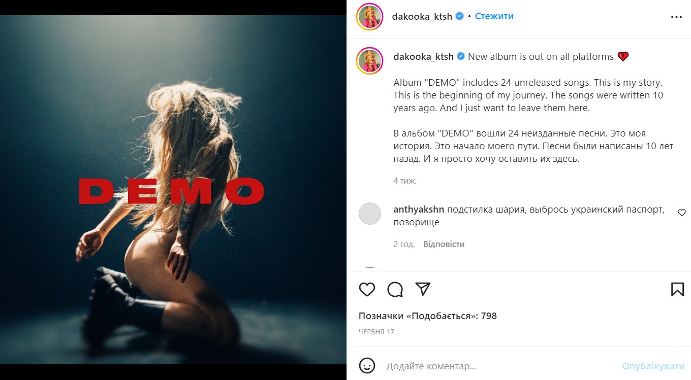 Премию YUNA получила певица, которая регулярно выступала в РФ и имеет &quot;аж&quot; две украиноязычные песни