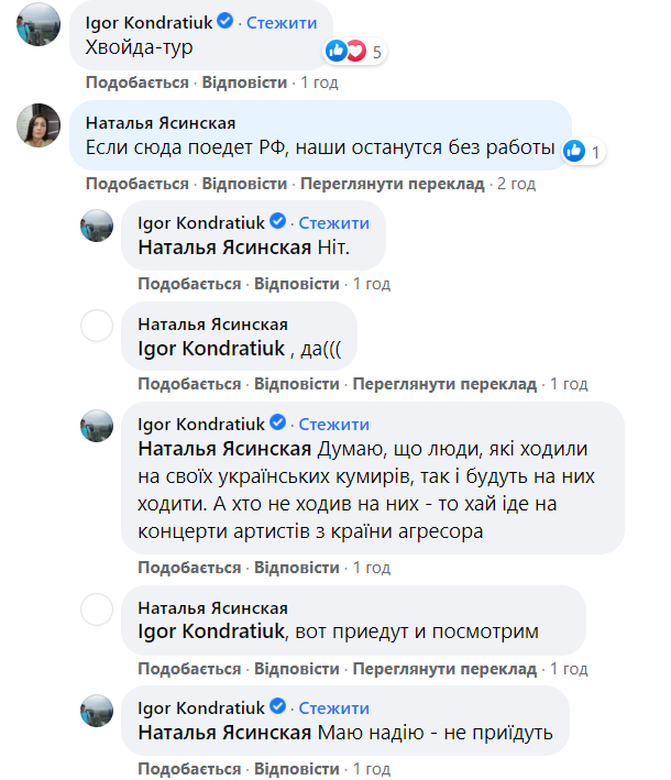 "Хвойда-тур": Ігор Кондратюк різко висловився про концерти Ані Лорак в Україні