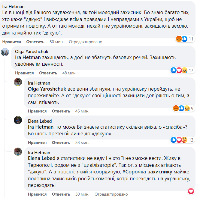 "Українці кажуть "дякую". Ницой сделала замечание русскоязычному воину ВСУ и взбудоражила сеть