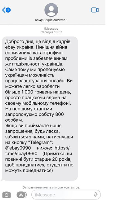 Украинцев предупредили о новой мошеннической схеме: как работает "развод"