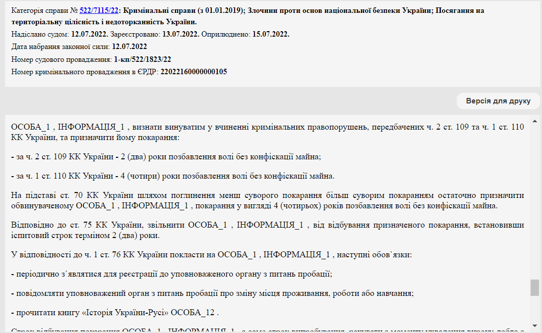 Фаната &quot;русского мира&quot; суд в Одессе обязал прочесть 10-томник Грушевского