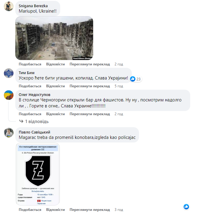В Черногории персонал кафе носит символику российских оккупантов: детали громкого скандала