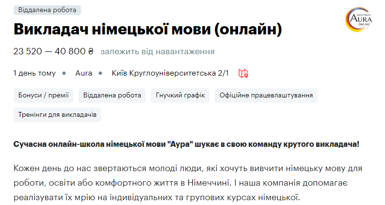 Большие зарплаты и хорошие условия: 10 горячих вакансий для учителей в Киеве