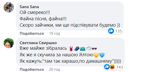 На набережной Ялты зажигательная "Смерека" сорвала шквал аплодисментов: яркое видео