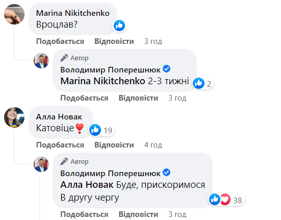 Отделение Новой почты открыли еще в одном городе Польши: будет 10 через "две-три недели" (фото)