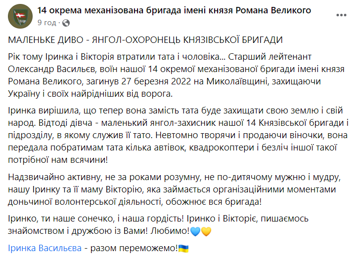 7-летняя украинка купила для воинов ВСУ 4 авто, дроны и Starlink, делая веночки (видео и фото)