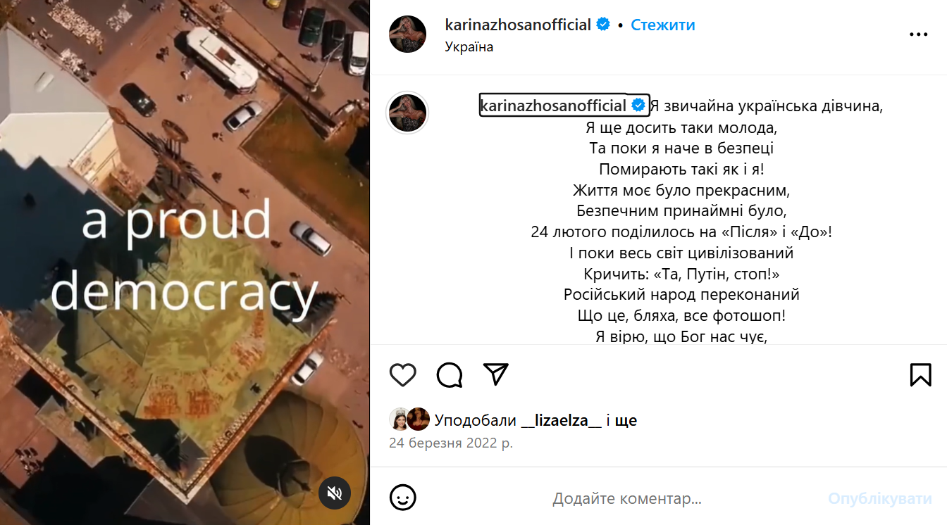 Сначала осудила войну, а потом передумала. "Мисс Украина Вселенная" повеселилась под песни россиян