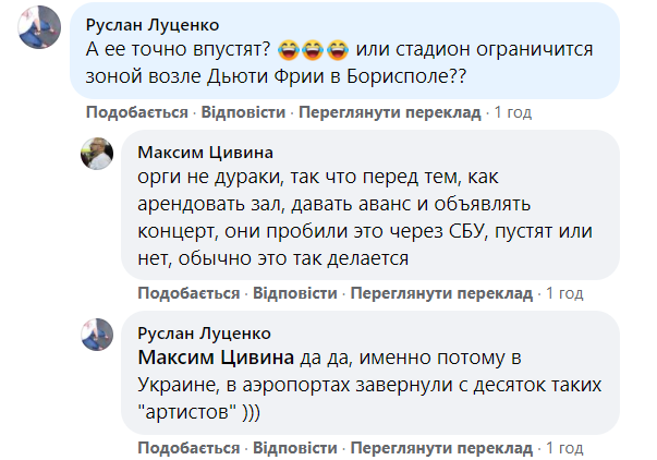 "Хвойда-тур": Ігор Кондратюк різко висловився про концерти Ані Лорак в Україні