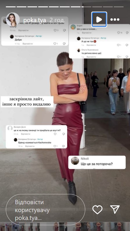 Беременная жена Остапчука неожиданно обратилась к своим хейтерам: "Мне не нужно быть публичной"