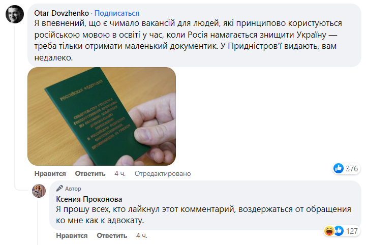 Закликав слухати Чайковського і вів пари російською: в Одесі спалахнув скандал навколо викладача