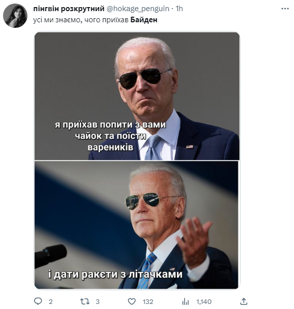 "А кто управляет Америкой?" Сеть взорвалась мемами о приезде Байдена в Киев