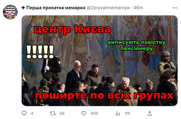 "А хто управляє Америкою?" Мережа вибухнула мемами про приїзд Байдена в Київ