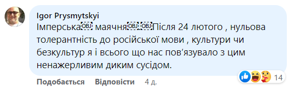"Валуев нервно ворочается в гробу": историк из Киева рассказал о "притеснениях" русского языка в Украине