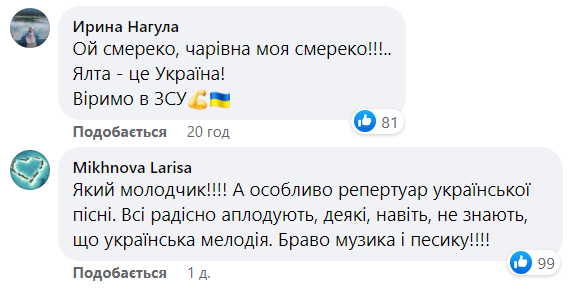 На набережной Ялты зажигательная "Смерека" сорвала шквал аплодисментов: яркое видео