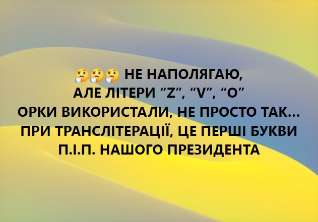 Что на самом деле означают буквы V, Z и X на технике РФ: не морские пехотинцы и не кадыровцы