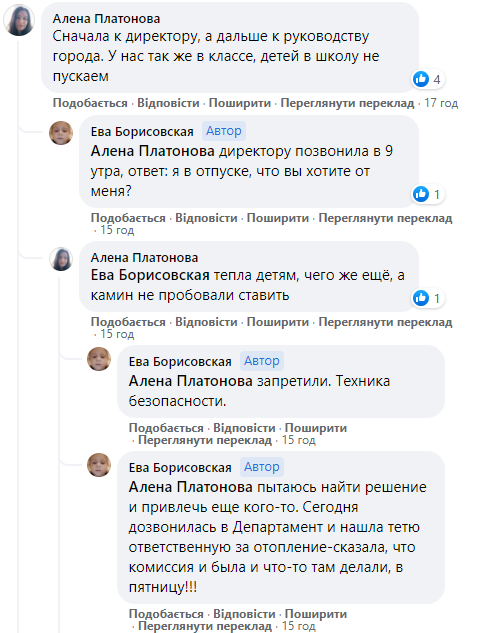 В Україні школярі сидять у холодних класах при +7... +12: батьки б'ють на сполох