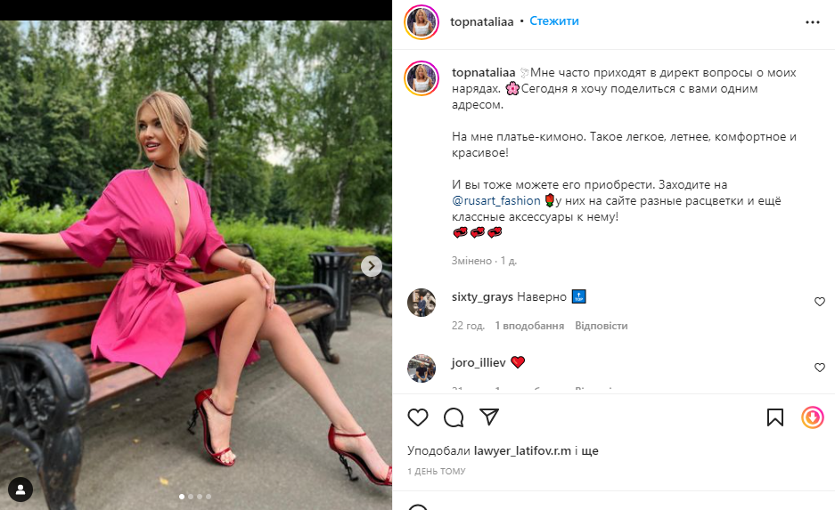 Скандальная Мисс Львов рекламирует российский бренд во время войны (фото)