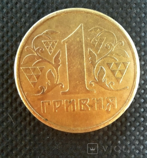 За эту 1-гривневую монету готовы платить по 50 тысяч. Проверьте свои карманы (фото)