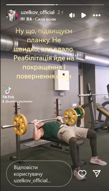 Узелков показал, как восстанавливается после сложной операции на сердце: "Не быстро, но удачно"