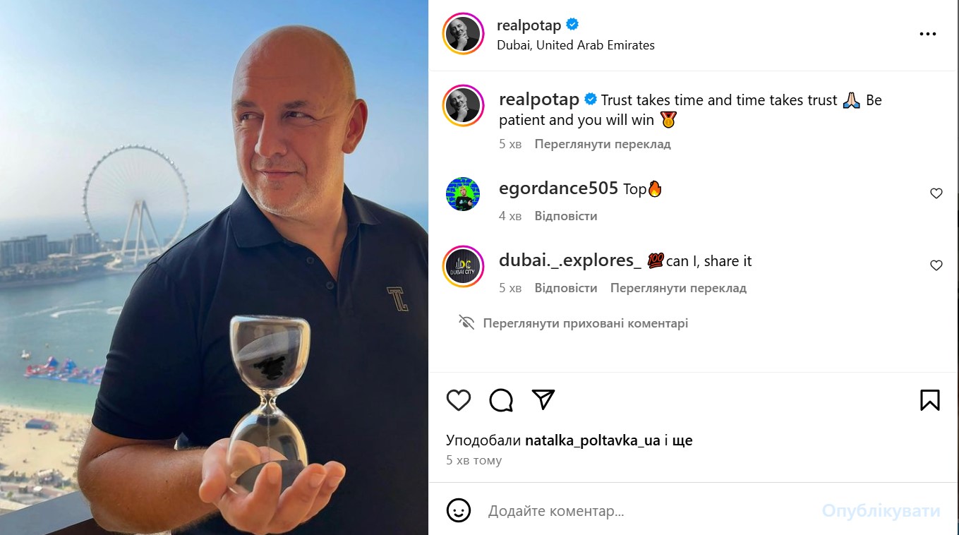 Потап рассекретил, где сейчас находится, и обратился к фанатам: "Будьте терпеливы"