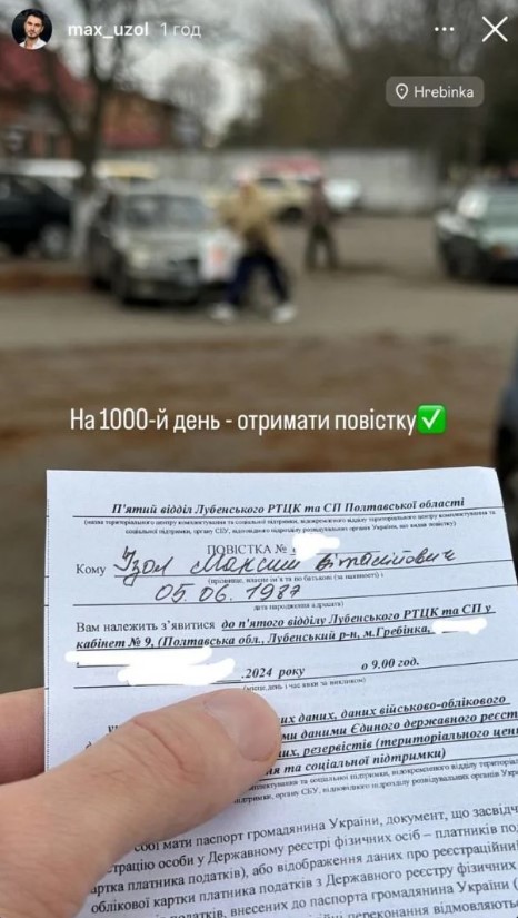 Популярний тревел-блогер отримав повістку: "Одразу на ВЛК"