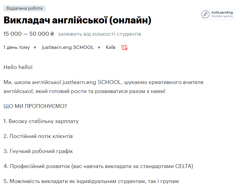 Большие зарплаты и хорошие условия: 10 горячих вакансий для учителей в Киеве