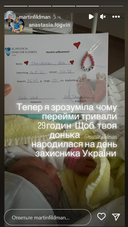 Український актор, який воює на передовій, знову став татом: милі фото доньки