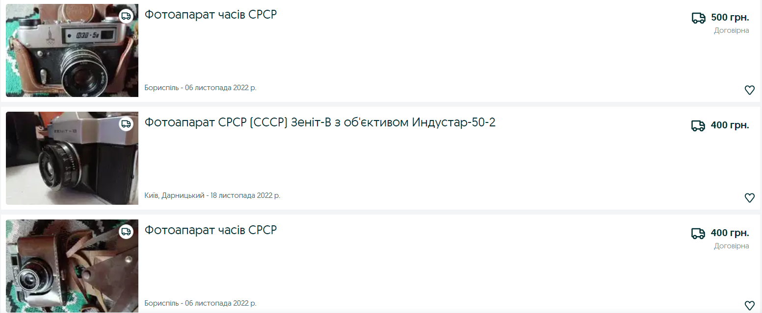 5 вещей времен СССР, за которые коллекционеры готовы заплатить десятки тысяч гривен