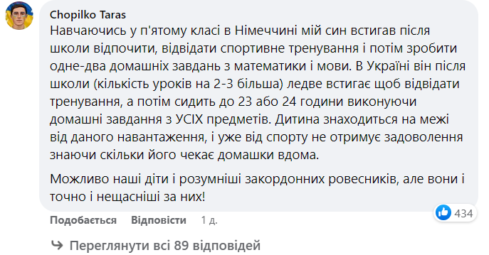 МОН предлагает сократить количество предметов в школе: что думают украинцы
