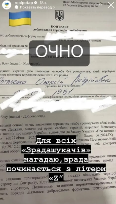 Потап рассекретил, где сейчас находится, и обратился к фанатам: "Будьте терпеливы"
