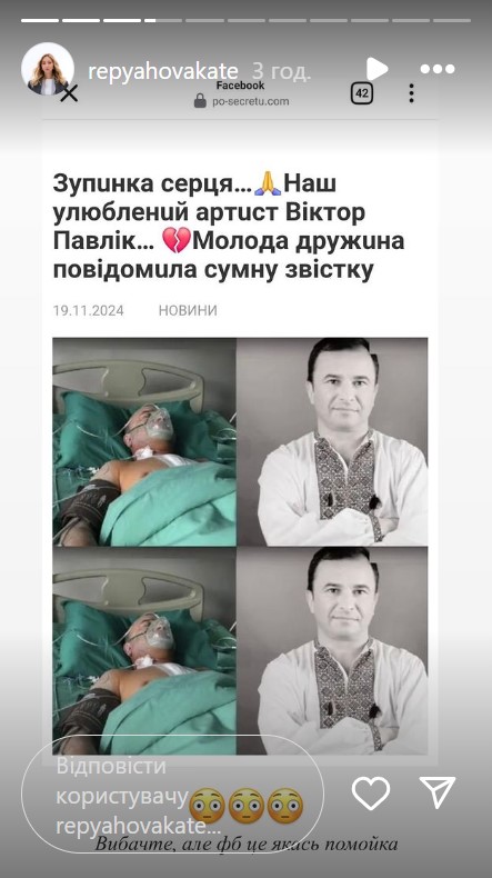 Сеть "похоронила" Виктора Павлика: что говорит его молодая жена
